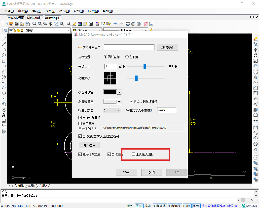 cad软件官方下载(cad软件app下载)