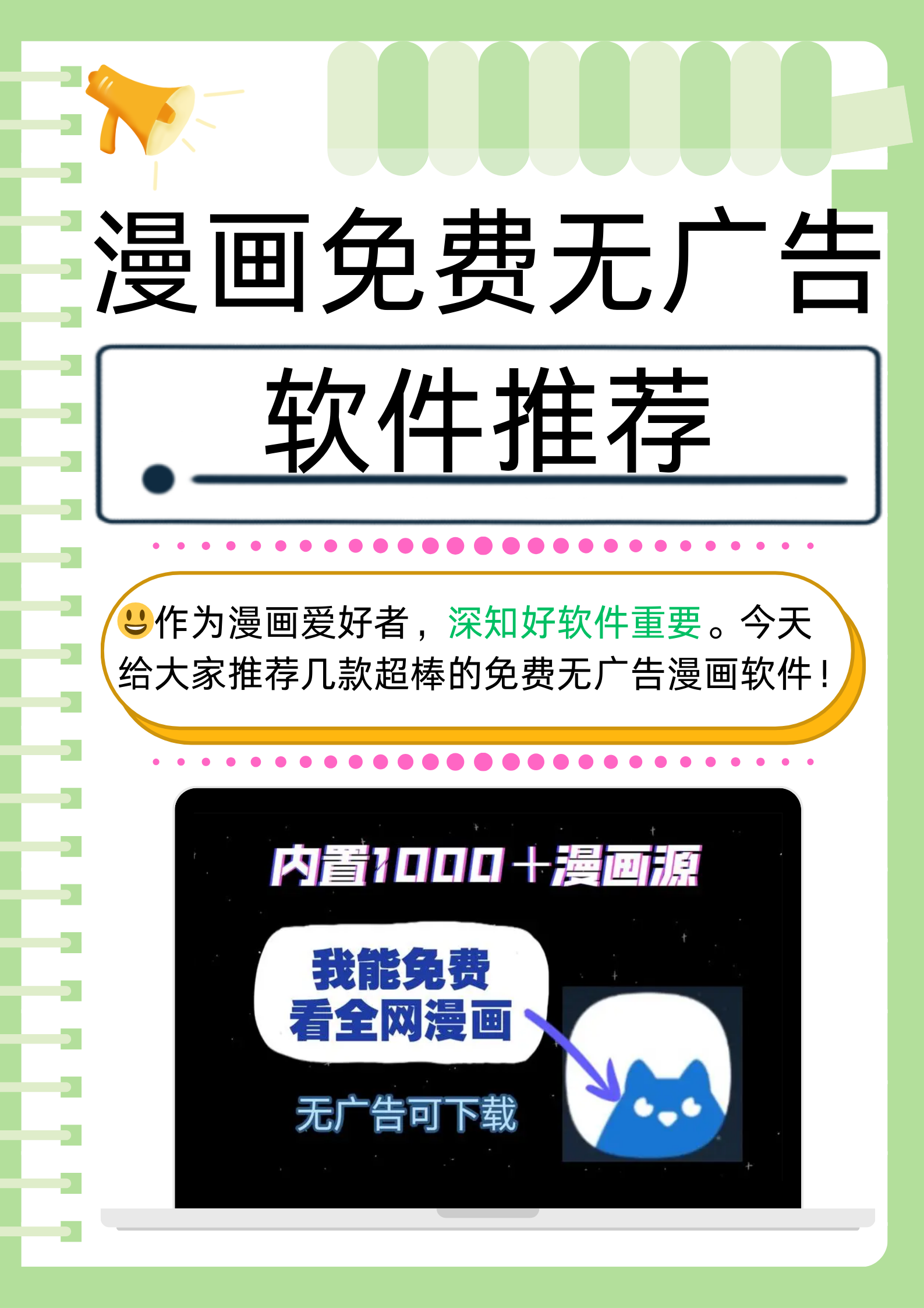 触漫app下载-(触漫app下载爆金币)