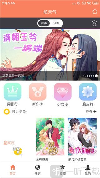 泡app下载漫画_(泡泡漫画app在线下载)