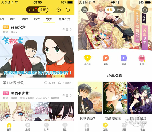 泡app下载漫画_(泡泡漫画app在线下载)