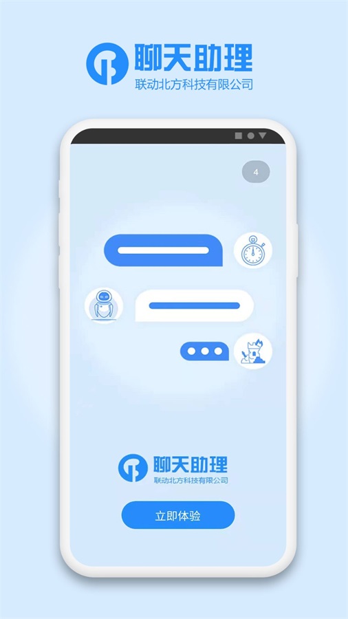 网络聊天对话软件下载_(网络聊天对话软件下载安装)