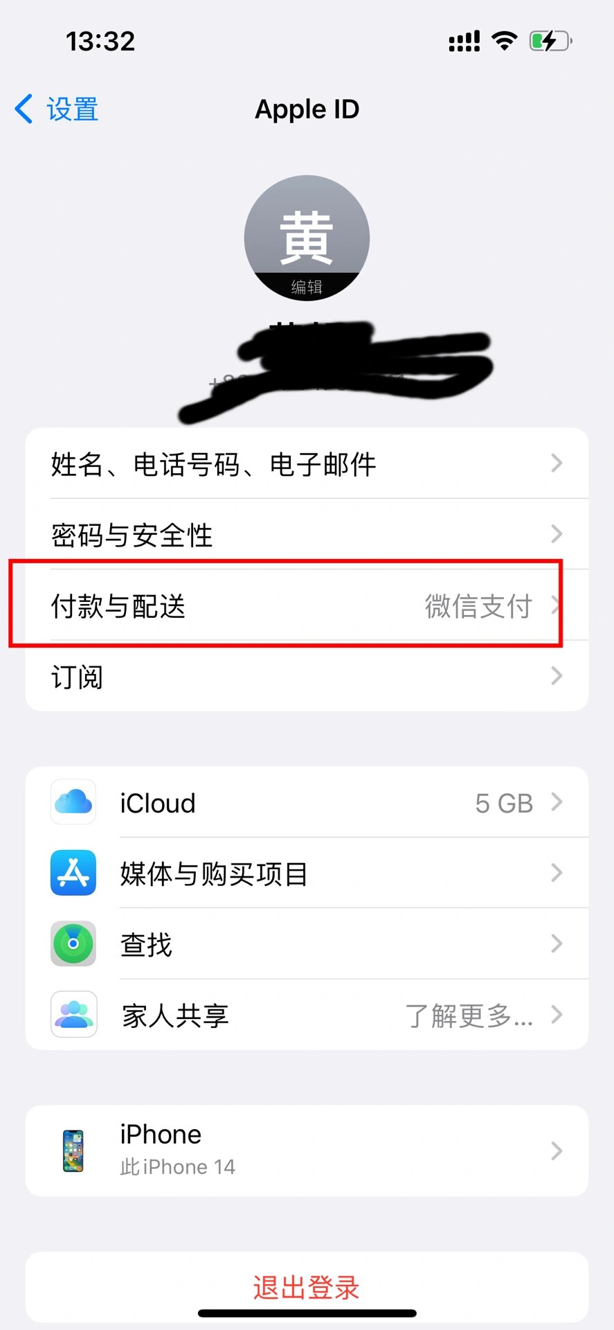 苹果id下载不了软件(苹果新id下载不了软件)