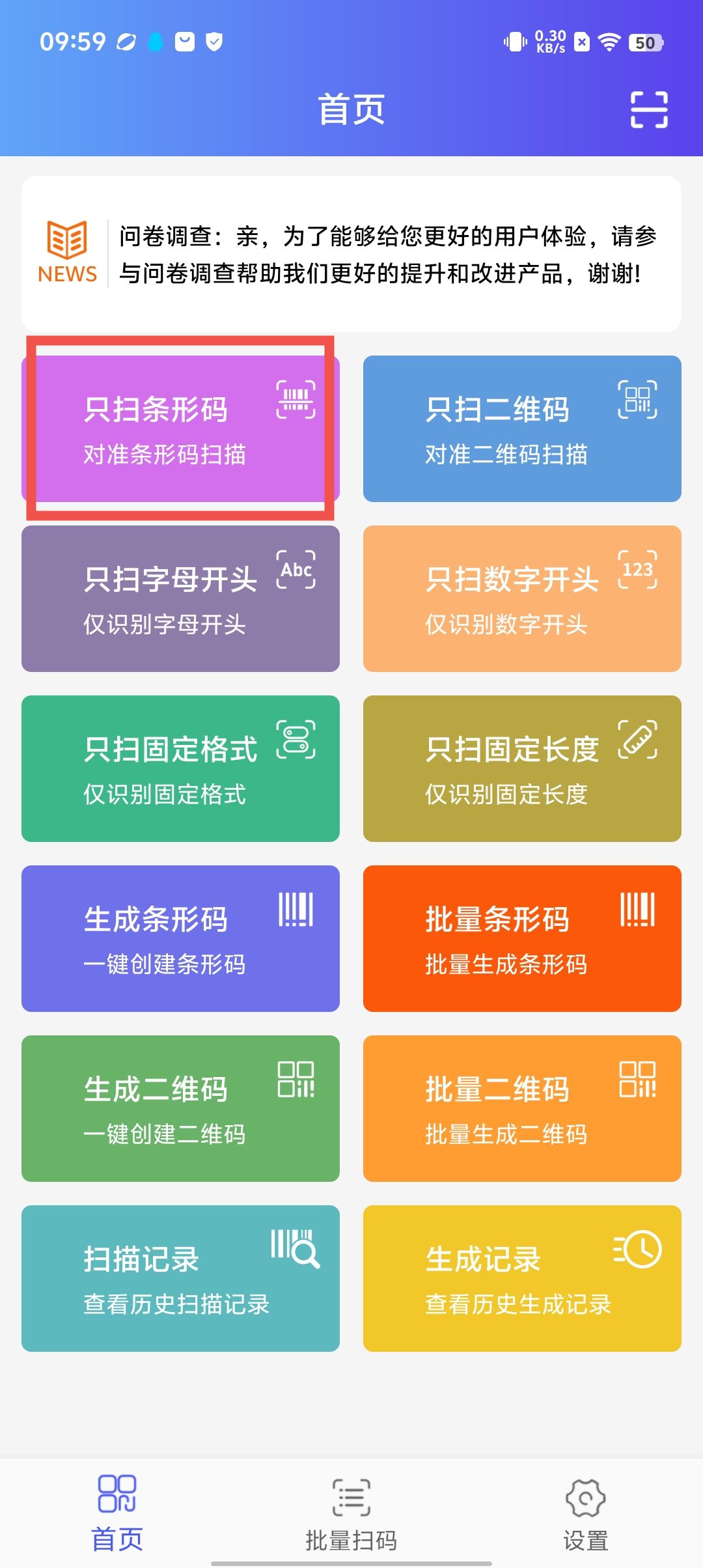 下载个人条形码怎么下载_(下载个人条形码怎么下载到手机)