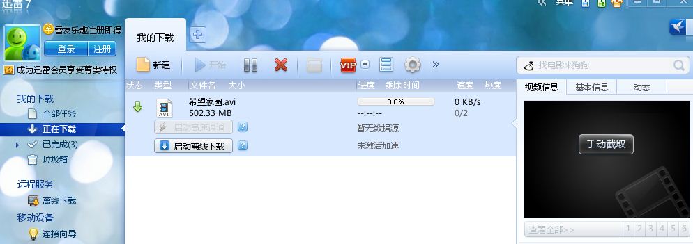 小说大小姐全部下载迅雷下载的简单介绍