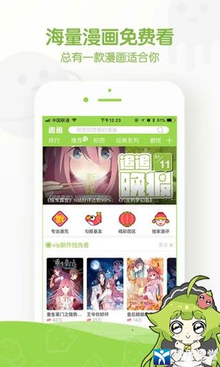 下载App云追_(云追app官方下载)