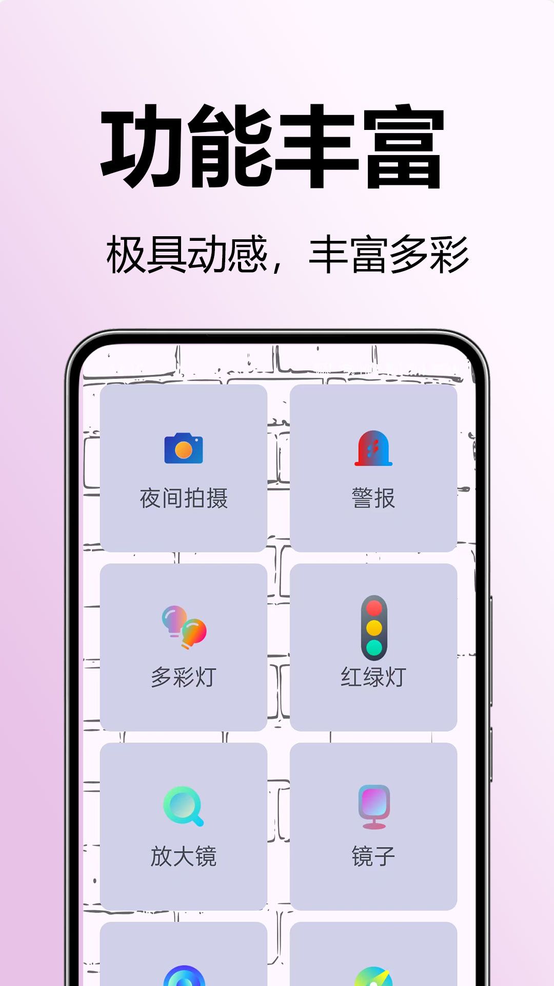 手电筒安卓版下载_(手电筒安卓版下载免费)