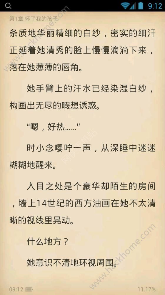 总裁儿子宴宴小说阅读下载-(总裁儿子宴宴小说阅读下载全文)