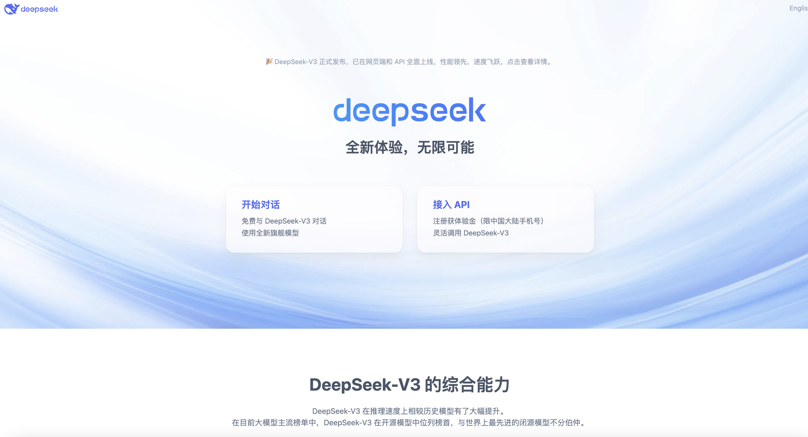 关于deepseek海外下载量有多少的信息