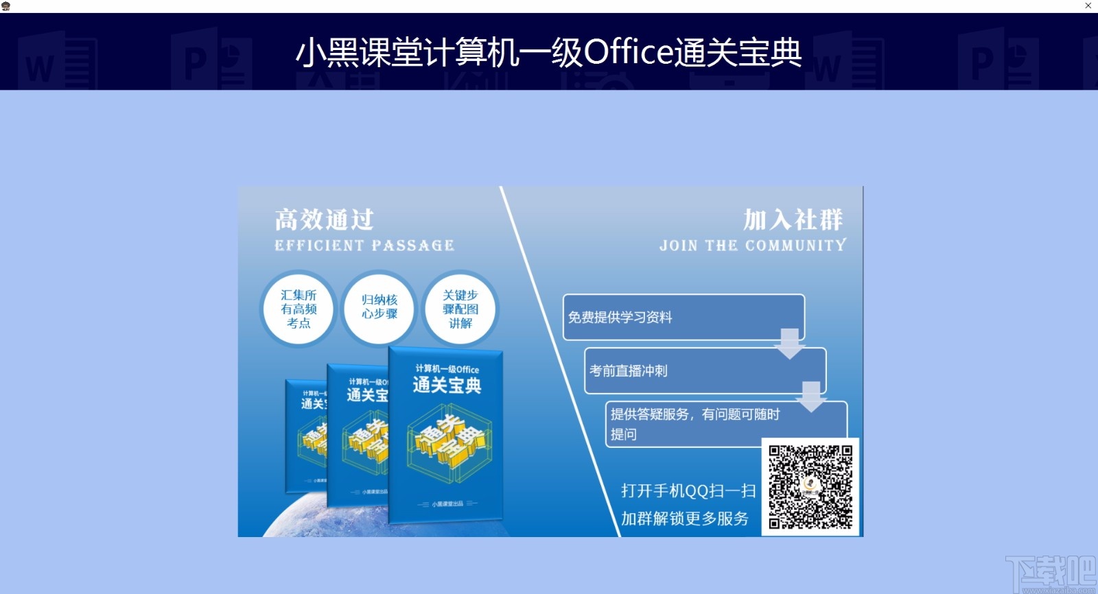 小黑字体是哪个软件下载_(小黑字体是哪个软件下载安装)