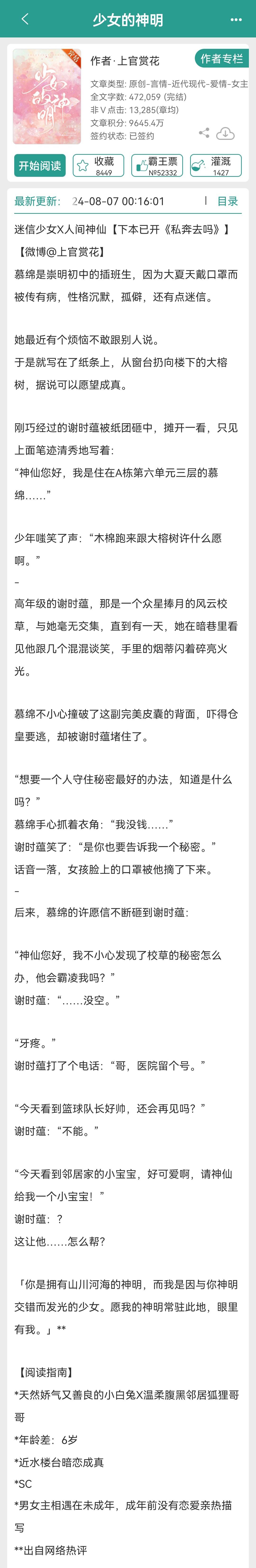 免费txt全本小说下载(txt免费全本小说网站推荐)