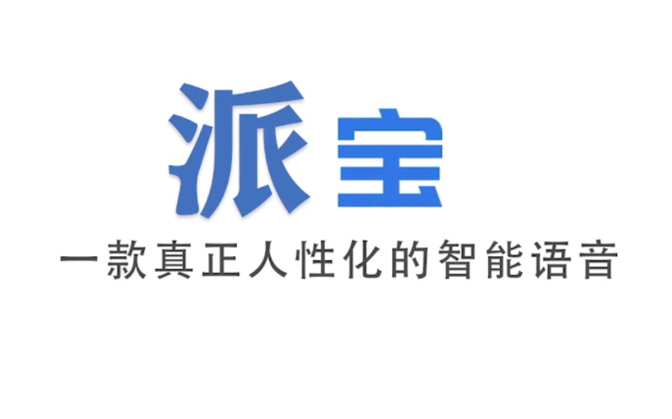 语音互动早安软件下载安装_(语音互动早安软件下载安装免费)
