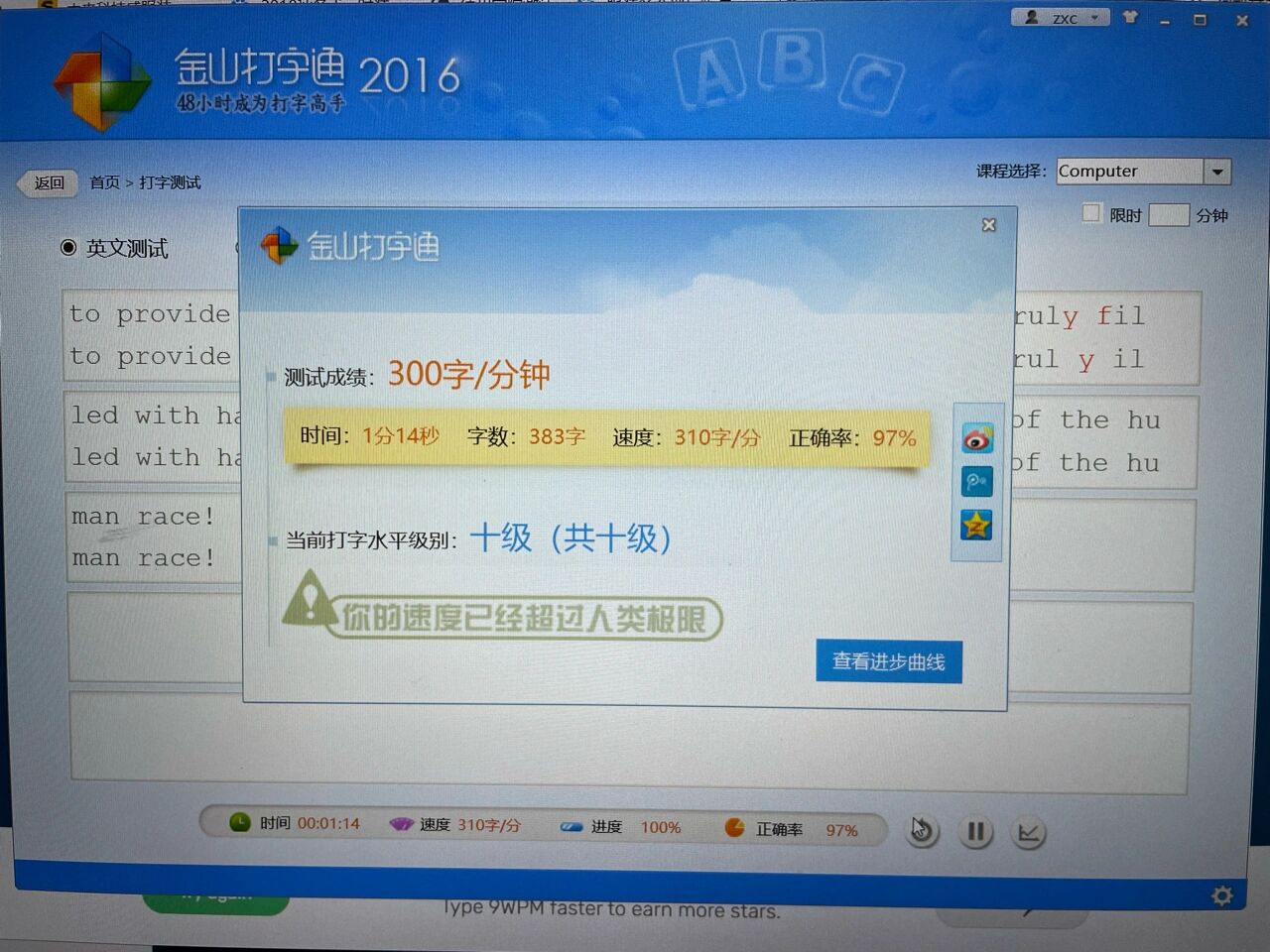 金山打字通小游戏下载-(金山打字通小游戏下载生死时速)